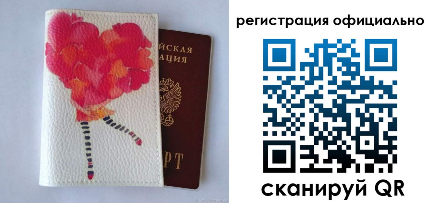 временная регистрация в Алексеевке