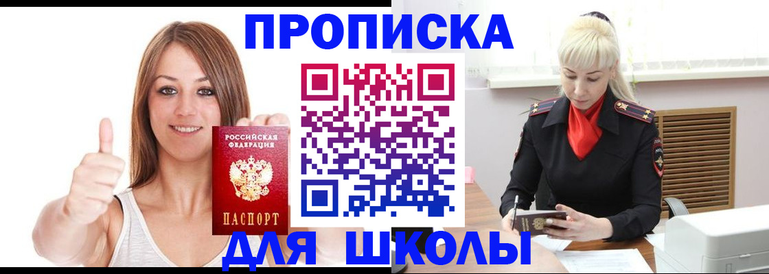 временная регистрация в Алексеевке