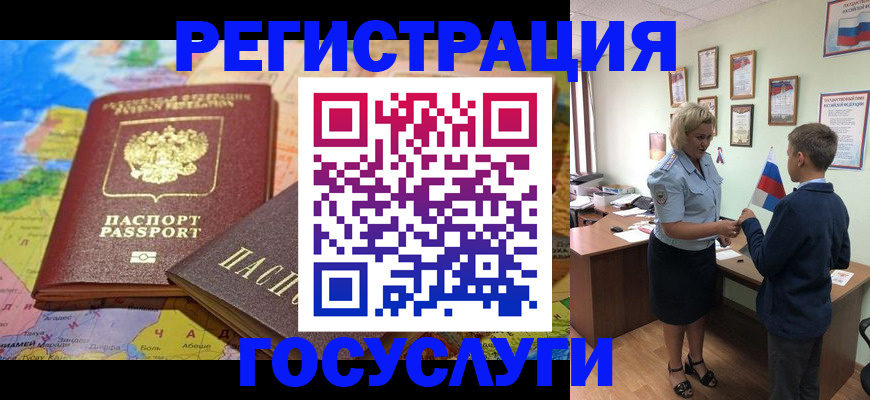 прописка законно в Алексеевке