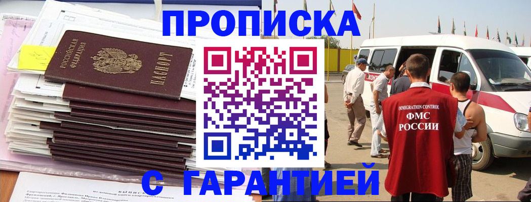 миграционный учет в Алексеевке