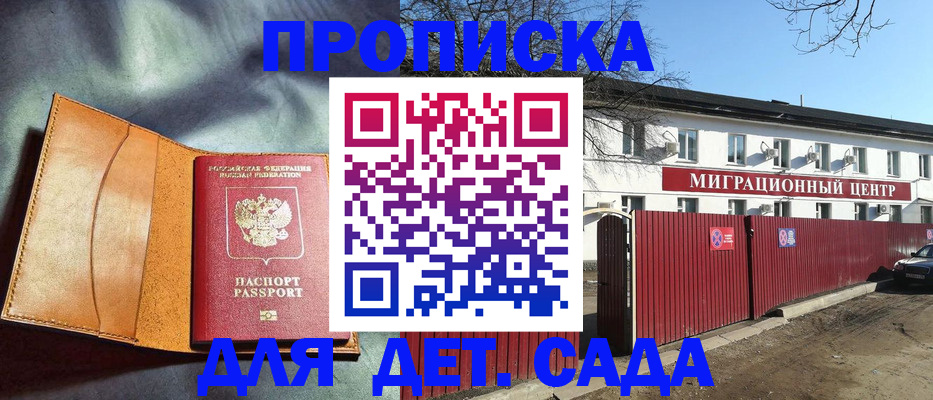 прописка для кредита в Алексеевке
